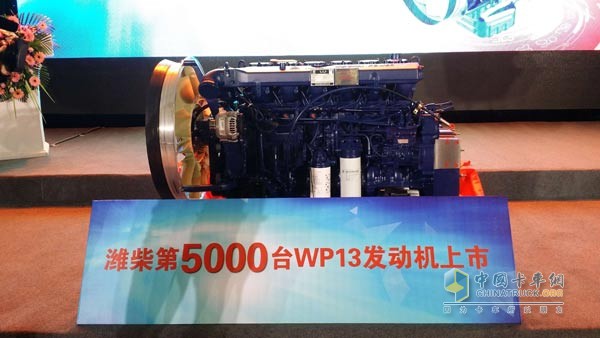 濰柴第5000臺WP3發(fā)動機上市