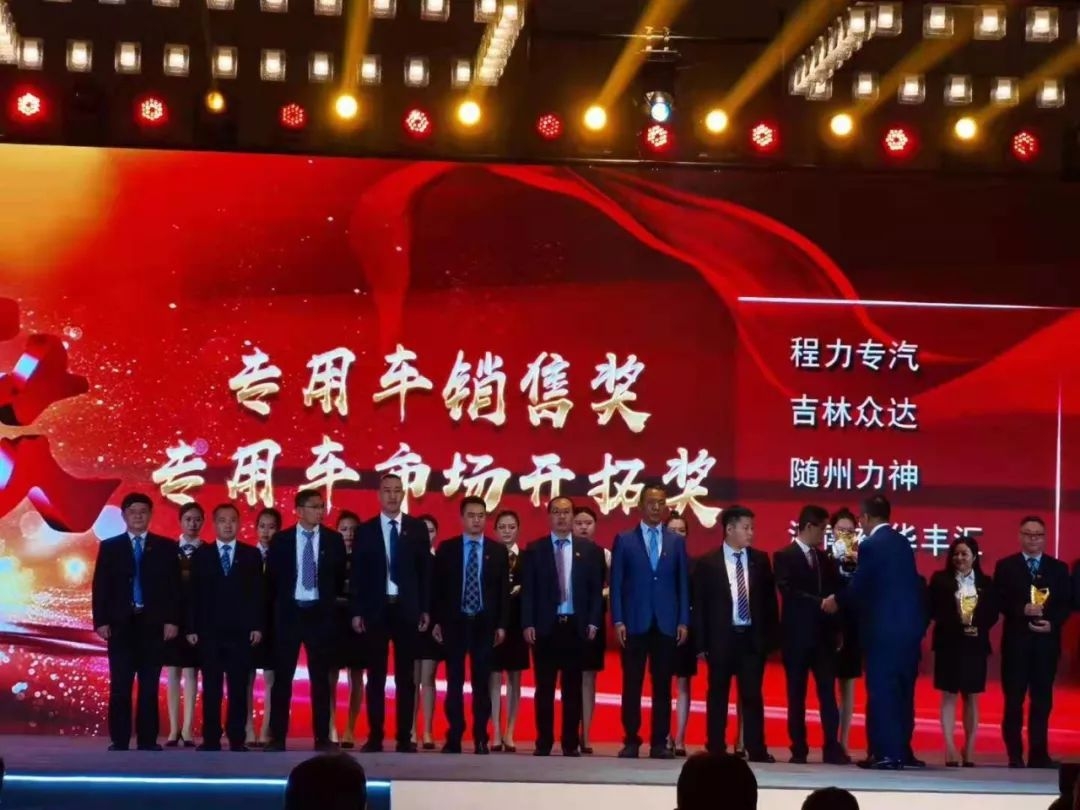 程力集團(tuán)旗下“程力專汽”與一汽解放簽訂四千輛國(guó)六中重卡底盤(pán)采購(gòu)協(xié)議，全面發(fā)力中重卡專汽市場(chǎng)進(jìn)一步鞏固專用車(chē)領(lǐng)導(dǎo)地位！圖片