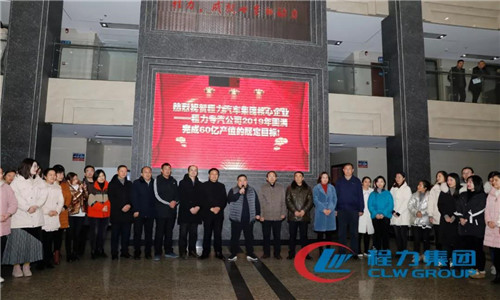 程力頭條：2019年程力汽車集團(tuán)核心企業(yè)程力專汽銷售額突破60億大關(guān)，年增長率20%實(shí)現(xiàn)逆勢上揚(yáng)為四五發(fā)展規(guī)劃開局奠定良好基礎(chǔ)