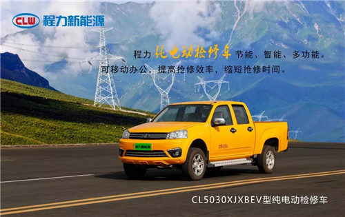 程力頭條：2019年程力汽車集團(tuán)核心企業(yè)程力專汽銷售額突破60億大關(guān)，年增長率20%實(shí)現(xiàn)逆勢上揚(yáng)為四五發(fā)展規(guī)劃開局奠定良好基礎(chǔ)